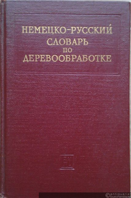  - Deutsch-Russisches Wörterbuch für Holzbearbeitung.