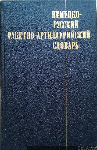  - Deutsch-Russisches Raketen- und Artilleriewörterbuch.