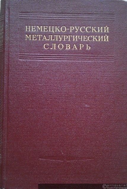  - Deutsch-Russisches Metallurgisches Wörterbuch.