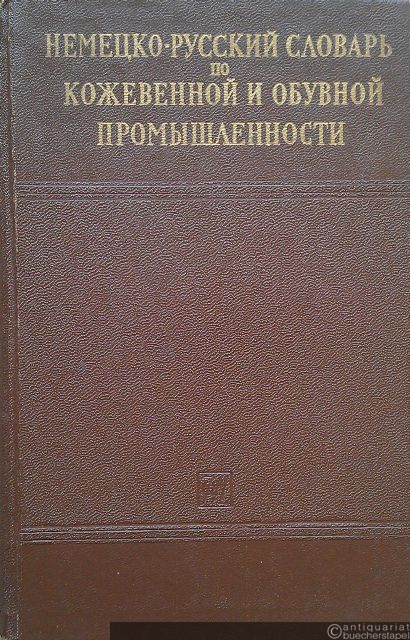  - Deutsch-Russisches Wörterbuch für Leder- und Schuhindustrie.