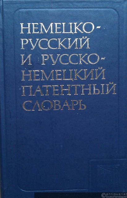  - Deutsch-Russisches und Russisch-Deutsches Patentwörterbuch.