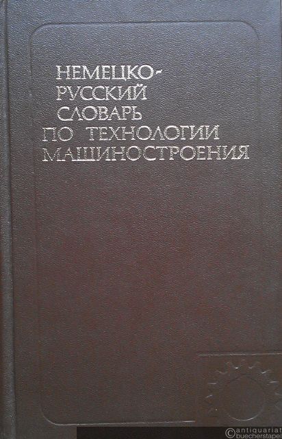  - Deutsch-Russisches Wörterbuch der Technologie des Maschinenbaus.