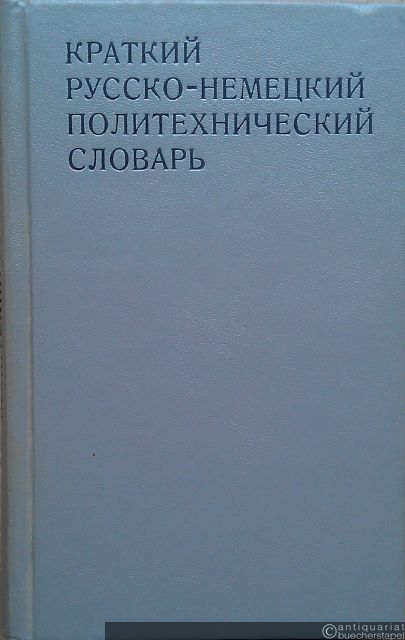  - Kleines Russisch-Deutsches Polytechnisches Wörterbuch.