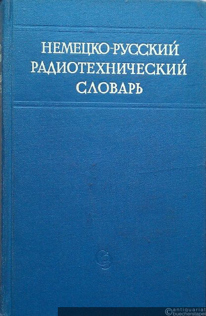  - Deutsch-Russisches Wörterbuch für Funktechnik.