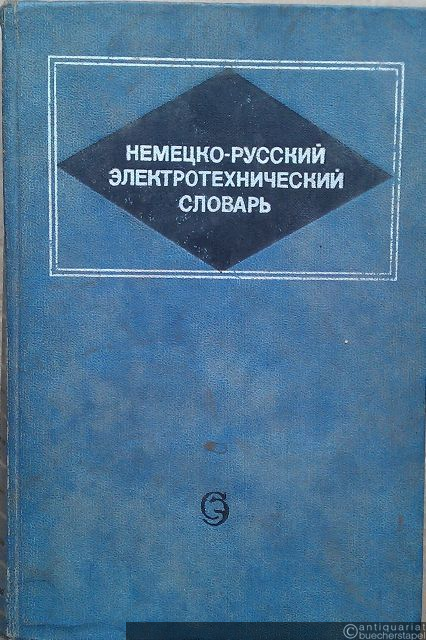  - Deutsch-Russisches Elektrotechnisches Wörterbuch.