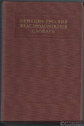  - Deutsch-Russisches Wörterbuch für Eisenbahnwesen.