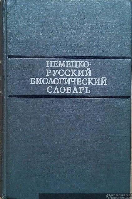  - Deutsch-Russisches Biologisches Wörterbuch.