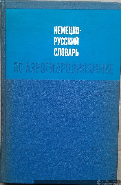  - Deutsch-Russisches Wörterbuch der Strömungslehre.