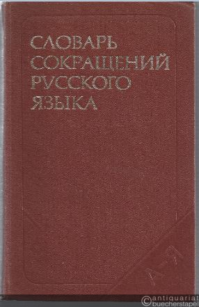  - Slovar' sokraschtschenij russkogo jazyka.