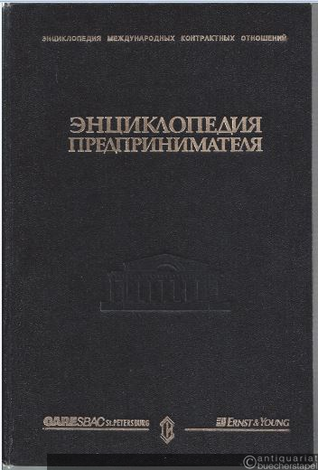  - Encyklopedia predprinimatelja. Tolkovyj slovar' ekonomitscheskich, kommertscheskich, finansovych, juriditscheskich, birzhevych, politologitscheskich i technitscheskich terminov.