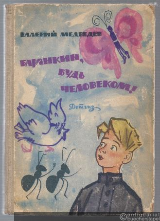  - Barankin, bud' celovekom! [Barankin, sei ein Mensch!]