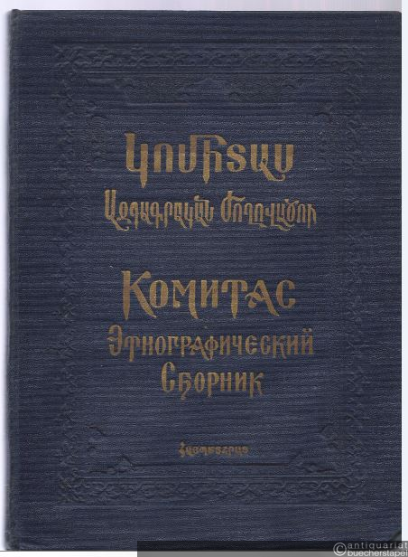  - Komitas - Etnografitscheskij Sbornik. Armjanskie Narodnye Pesni i Pljaski. Tom II.