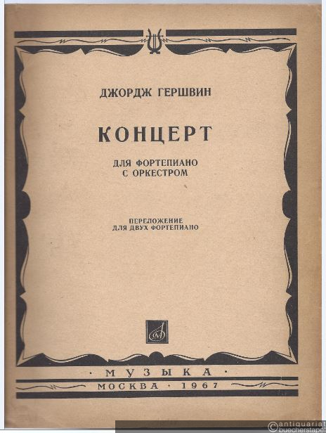 - Konzert dlja fortepiano s orkestrom [Konzert für Klavier mit Orchester]. Perelochenie dlja dvuch fortepiano [Ausgabe für zwei Klaviere].
