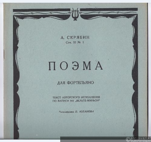  - Poema dlja fortepiano sotsch. 32 no. 1.