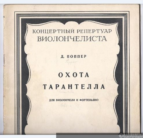  - Ochota (Koncertnyj Etjud, sotsch. 55 no. 2). Tarantella (sotsch. 33).