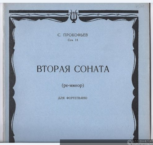  - Vtoraja Sonata (Re-minor) dlja fortepiano. Sotsch. 14 [2. Sonate d-Moll, Op. 14 (1912)].