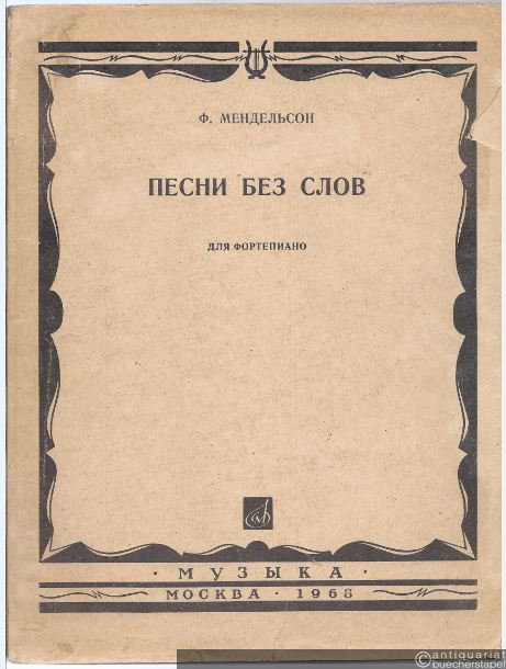  - Pesni bez slov. Tetrad' I-VIII [Lieder ohne Worte. Hefte 1-8]. Dlja [Für] Pianoforte