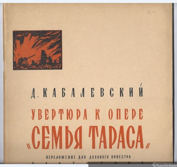  - Uvertjura k Opere "Sem'ja Tarasa". Perelozhenie dlja duchovogo orkestra V. Reveleva. Partitura.