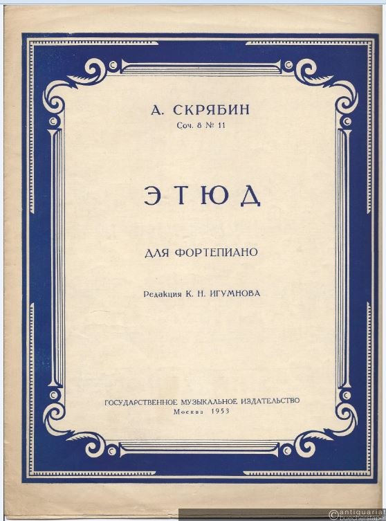  - Etjud dlja fortepiano (1894). Sotsch. 8 No. 11 [Etüde für Klavier. Op. 8, Nr. 11].
