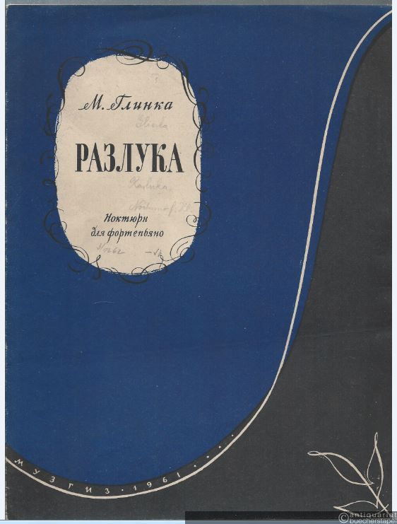  - Razluka. Noktjurn dlja fortepiano [Trennung. Nocturne für Pianoforte].