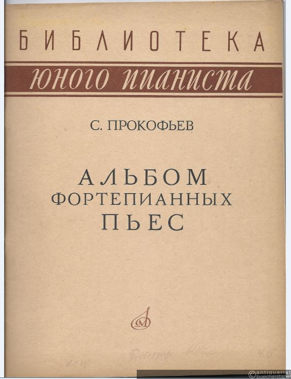  - Al'bom fortepiannych p'es [Album mit Klavierstücken] (= Biblioteka junnogo pianista).