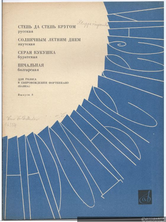  - 4 narodnye pesni dlja golosa v soprovozhdenii fortepiano (Bajana). Vypusk 8 [Vier Volkslieder für eine Singstimme mit Begleitung des Pianoforte (oder des Akkordeons). Ausgabe 8].