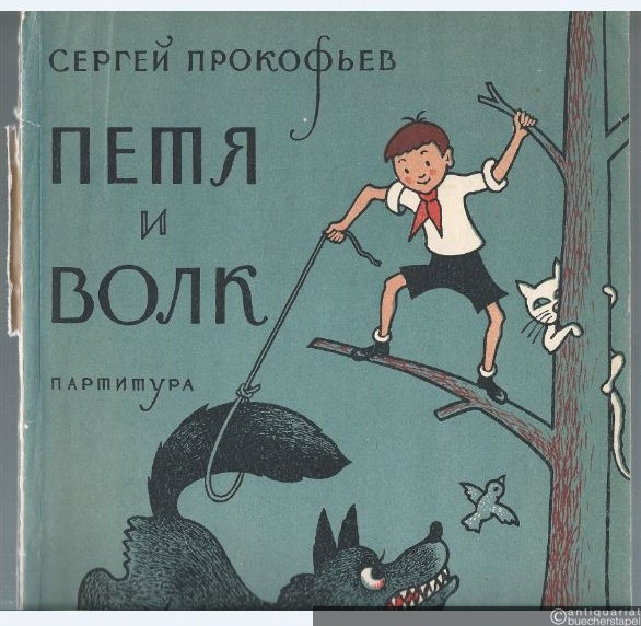  - Petja i volk. Simfonitscheskaja skazka dlja detej / Peter and Wolf. Symphonic tale for children [Peter und der Wolf. Symphonisches Märchen]. Partitur.