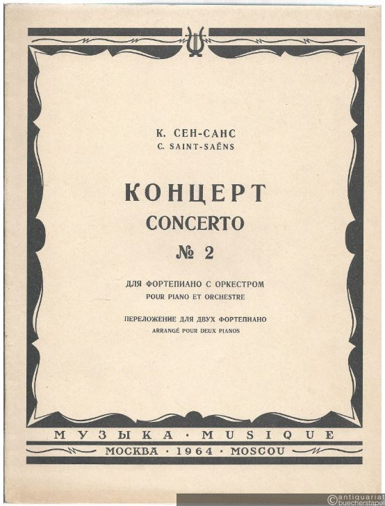  - Konzert No. 2 sol´ minor (Op. 22) dlja fortepiano s orkestrom. Perelochenie dlja dvuch fortepiano / Concerto No. 2 sol mineur pour piano et orchestre. Arrangé pour deux pianos.