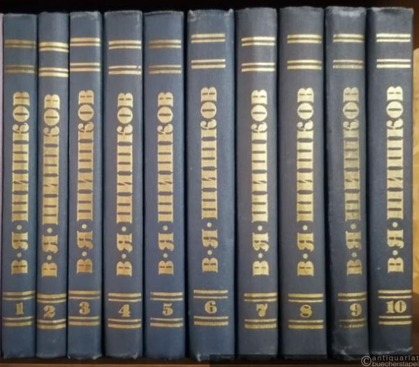  - V. J. Schischkov [Schischkow]. Sobranje Sotschinenij v desjati tomach. Biblioteka otetschestvennoj klassiki [Gesammelte Werke in 10 Bänden].