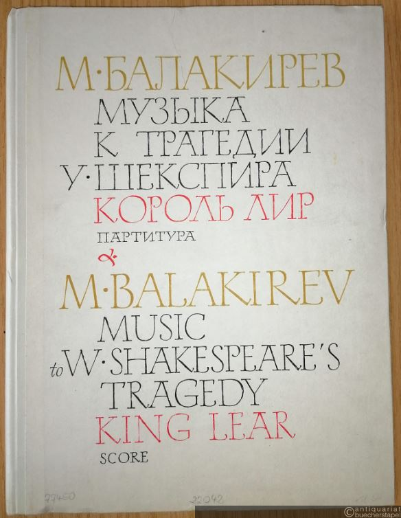  - Muzyka k tragedii U. Schekspira "Korol' Lir". Partitura / Music to W. Shakespeare's tragedy "King Lear". Score [Musik zu W. Shakespeares Tragödie "King Lear". Partitur].