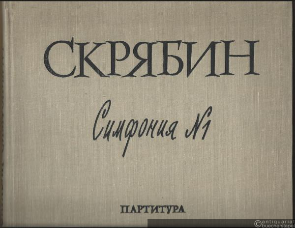  - Simfonija No. 1, sotsch. 26 dlja bol'schogo simfonitscheskogo orkestra, solistov i chora / Symphony No. 1, Op. 26 for full orchestra, soloists and chorus. Partitura / Score.