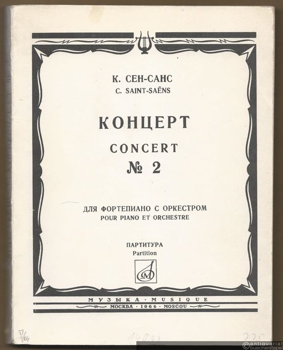  - Koncert No. 2 dlja fortepiano s orkestrom, Op. 22 sol' minor / Concert pour piano et orchestre, Op. 22 sol mineur. Partitura / Partition.