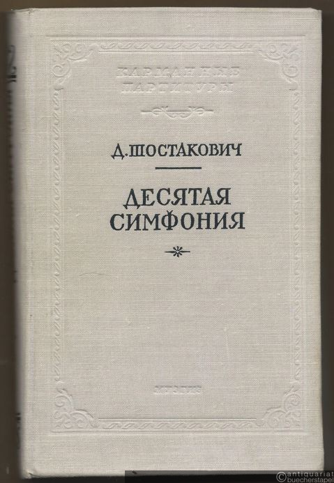  - Desjataja Simfonija, Op. 93 / The tenth Symphony [Zehnte Sinfonie, Opus 93] (= Karmannye partitury [Taschenpartitur]). Partitura / Score.