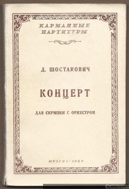  - Koncert dlja skripki s orkestrom, Op. 99 [Konzert für Violine und Orchester, Op. 77]. Karmannye Partitury [Taschenpartitur].