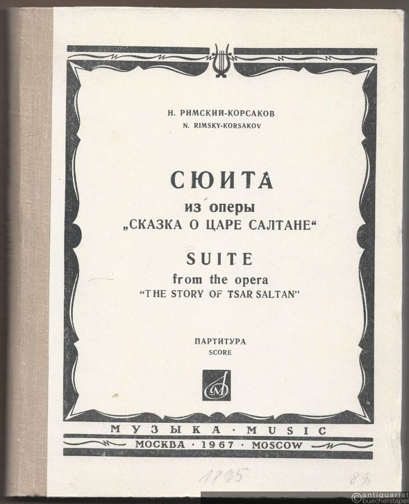  - Koncert No. 1 dlja fortepiano s orkestrom, Op. 35 / Concerto for Piano and Orchestra [Konzert für Klavier und Orchester]. Partitura / Score.