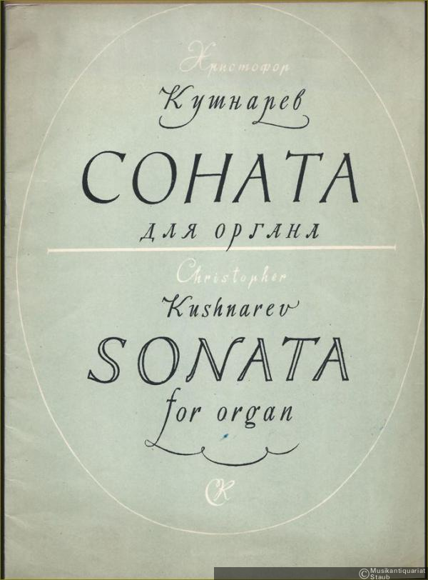  - Sonate dlja organa / Sonata for organ.