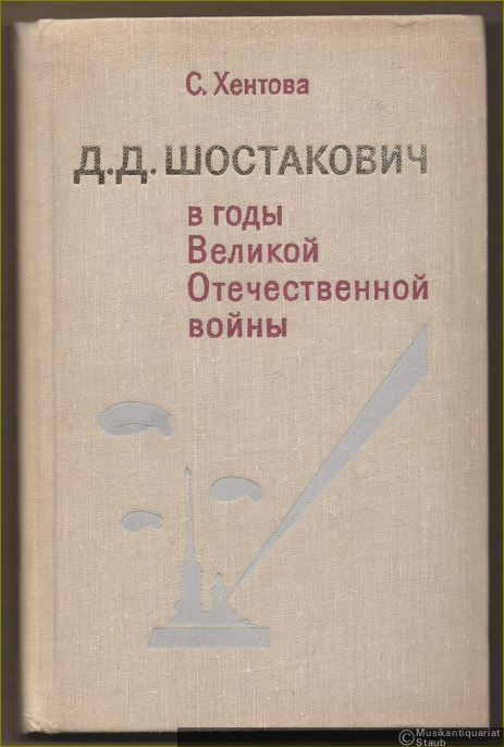 - D. D. Schostakowitsch v gody Velikoj Otetschestvennoj vojny [Schostakowitsch in den Jahren des Großen Vaterländischen Krieges].