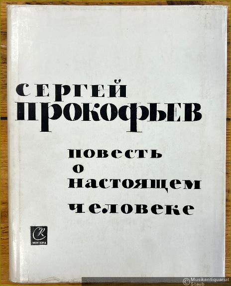  - Povest' o nastojaschtschem tscheloveke. Opera v trech dejstvijach, desjati kartinach, Sotsch. 117 / A story about a real man. Opera in three acts, ten scenes, Op. 117 / [Die Geschichte vom wahren Menschen]. Perelozhenie dlja penija i fortepiano / Arranged for Voice and Piano / [Klavierauszug].