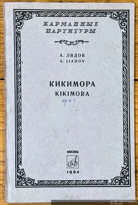 - Kikimora, Op. 63. Narodnoe skazanie dlja simfonitscheskogo orchestra / Folk Legend for Symphony Orchestra (= Karmannye partitury / Score [Taschenpartitur]).