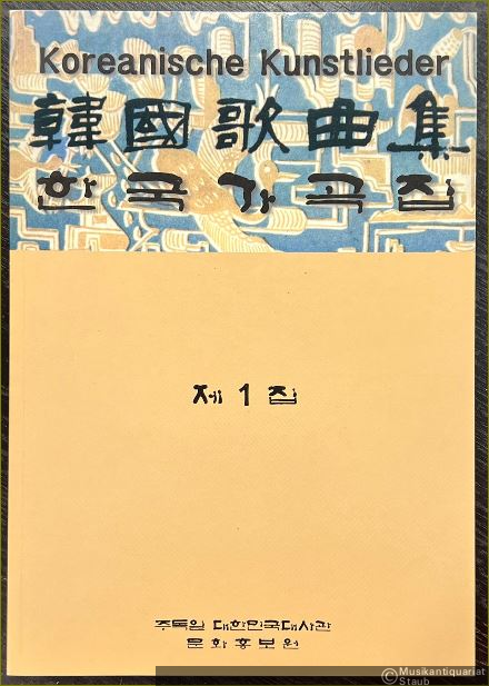  - Koreanische Kunstlieder.