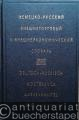 Lexika/Nachschlagewerke » Wörterbücher - Russisch-Deutsches u. Deutsch-Russisches Wörterbuch Außenhandel Außenwirtschaft (2 Bände).