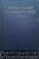 Deutsch-Russisches Geophysikalisches Wörterbuch.
