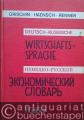 Deutsch-Russische Wirtschaftssprache. Systematischer Wortschatz mit Übersetzungsübungen und alphabetisches Wörterbuch.