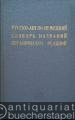 Russisch-Englisch-Deutsches Wörterbuch der Bezeichnungen organsischer Reaktionen. / Russka-Anglo-Nemezkij slovar' nazvanij organitscheskic reakcij.