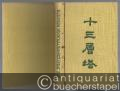 Die dreizehnstöckige Pagode. Altchinesische Liebesgeschichten.