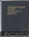 Muzykal'nyi teatr Al'bana Berga.