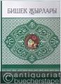 Bischek Chyrlary. Chyrlar chyentyty [Lieder].