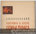 Uvertjura k Opere "Sem'ja Tarasa". Perelozhenie dlja duchovogo orkestra V. Reveleva. Partitura.