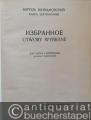 Musik (Bücher/Noten) » Noten/Partituren - Izbrannoe dlja golosa s fortepiano / Utwory wybrane na glos z fortepianem [Auswahl für Singstimme und Klavier].