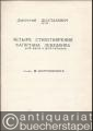 Tschetyre stichotvorenija kapitana Lebjadkina dlja basa i fortepiano [Vier Gedichte des Hauptmanns Lebdjakin für Baß und Klavier (1974)], Op. 146.